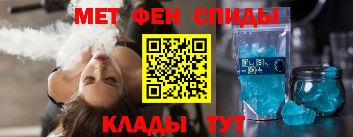 Amphetamine Розовый Волжск