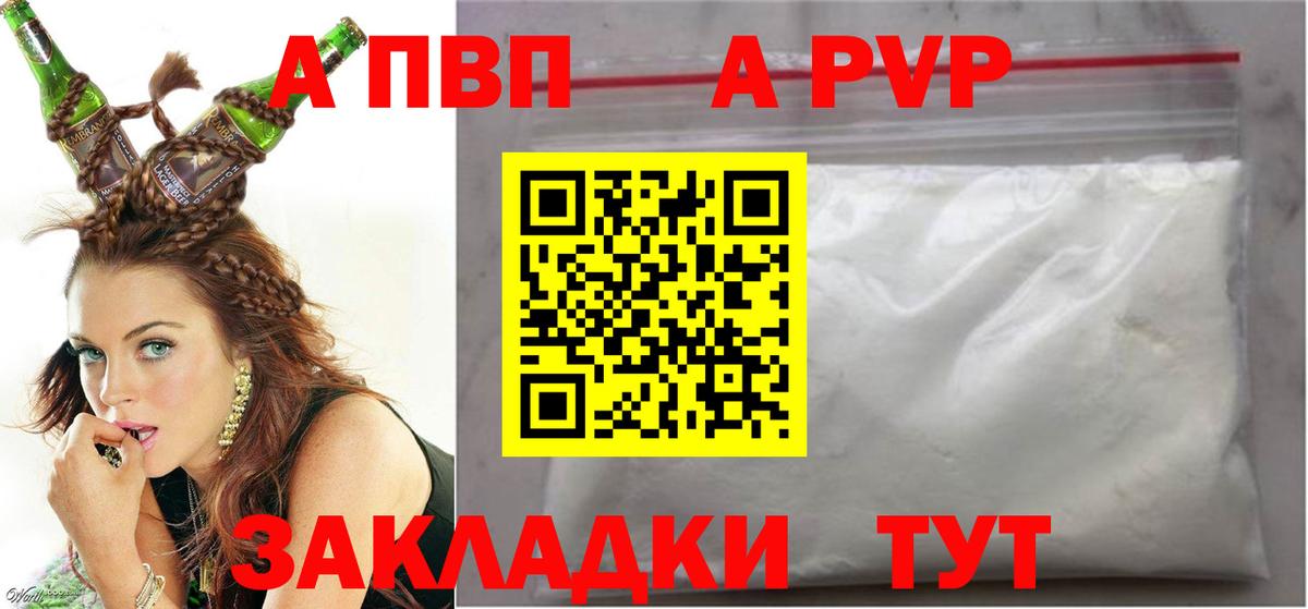 Волжск  что такое   Вход с VPN  Альфа ПВП мука  Alfa_PVP СК  Альфа ПВП Соль 