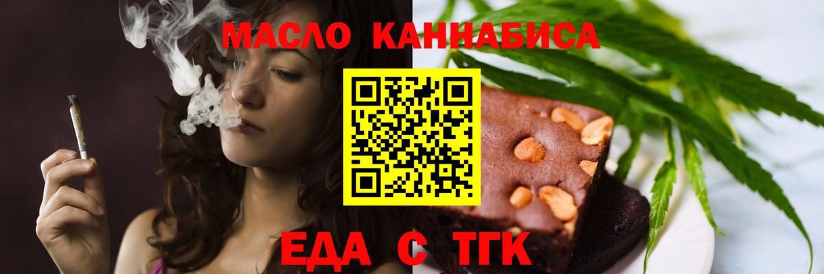 Волжск  Еда ТГК конопля  Вход с VPN 