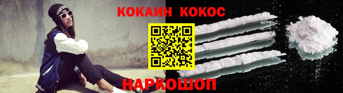 COCAIN VHQ  Вход с VPN  Кокаин  Волжск  Cocaine Перу 