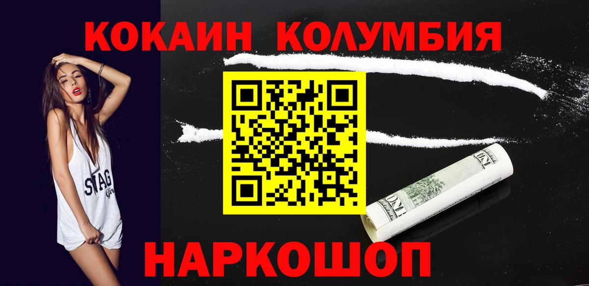 КОКАИН Боливия Волжск
