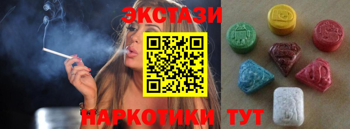Волжск  Экстази ешки  Экстази  Ecstasy 280 MDMA  Вход с VPN 