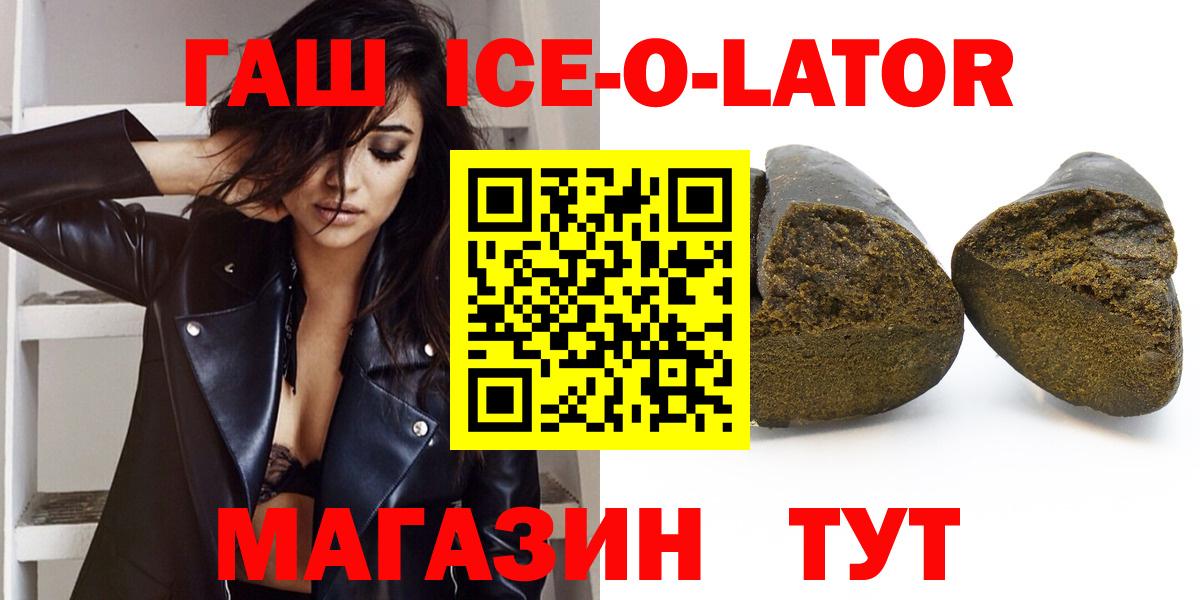 ГАШ Изолятор Волжск