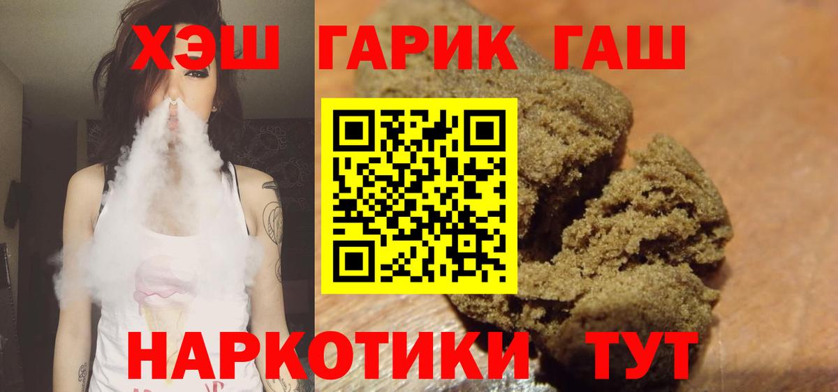 Гашиш убойный  где купить   Гашиш Premium  Волжск  Вход с VPN  ГАШИШ 
