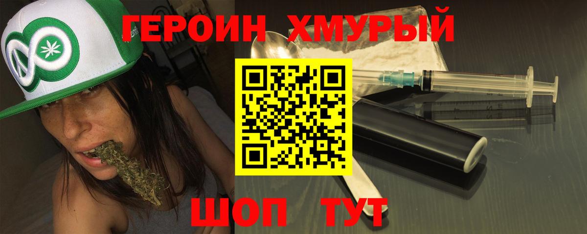 Героин  Вход с VPN  Волжск  Героин белый 