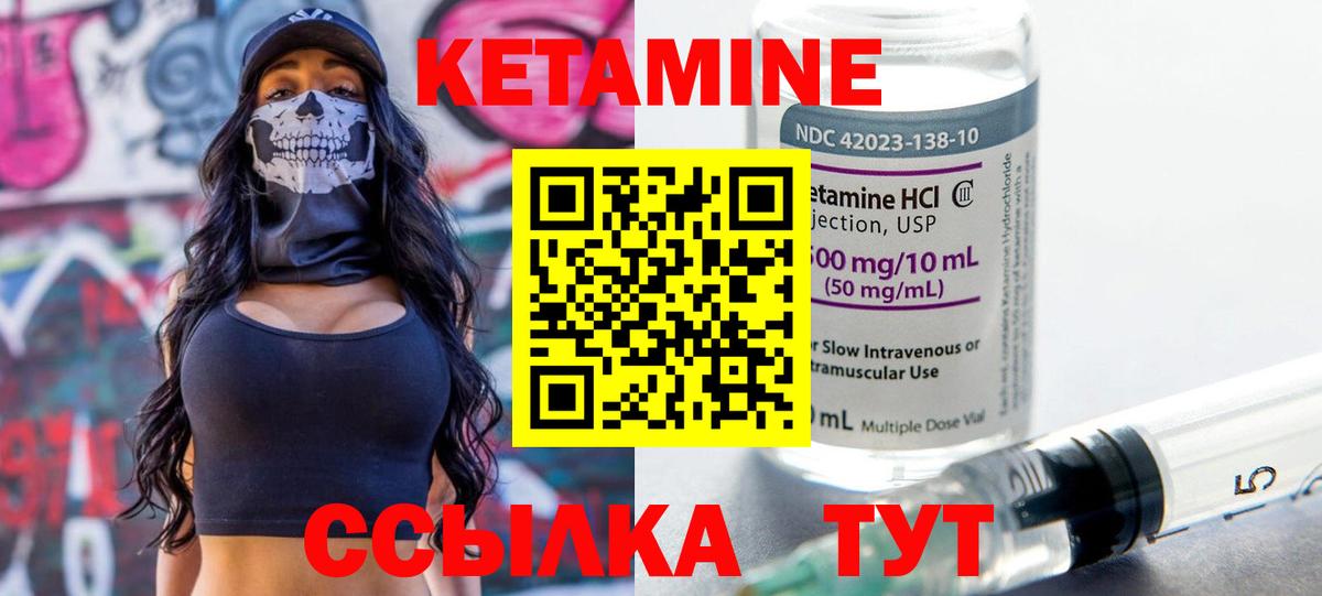Кетамин VHQ Волжск