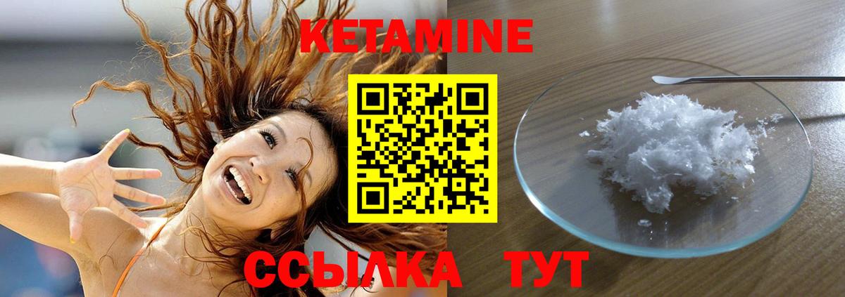 Волжск  Кетамин VHQ  Вход с VPN 
