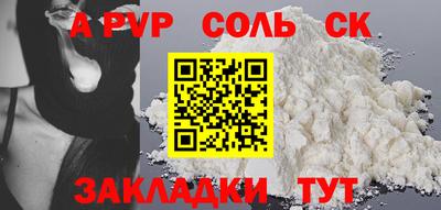 стафф Балахна