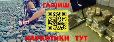 гашиш Балашиха