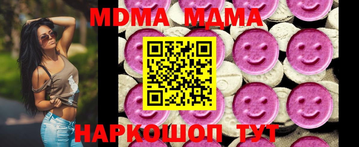 MDMA Molly Волжск