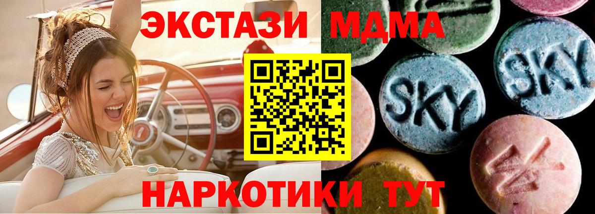 MDMA молли  МДМА  MDMA кристаллы  Волжск  Вход с VPN 