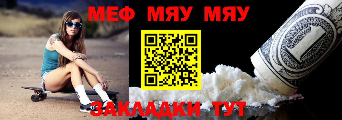 Мефедрон 4 MMC  Вход с VPN  Мефедрон  Мефедрон  Волжск 