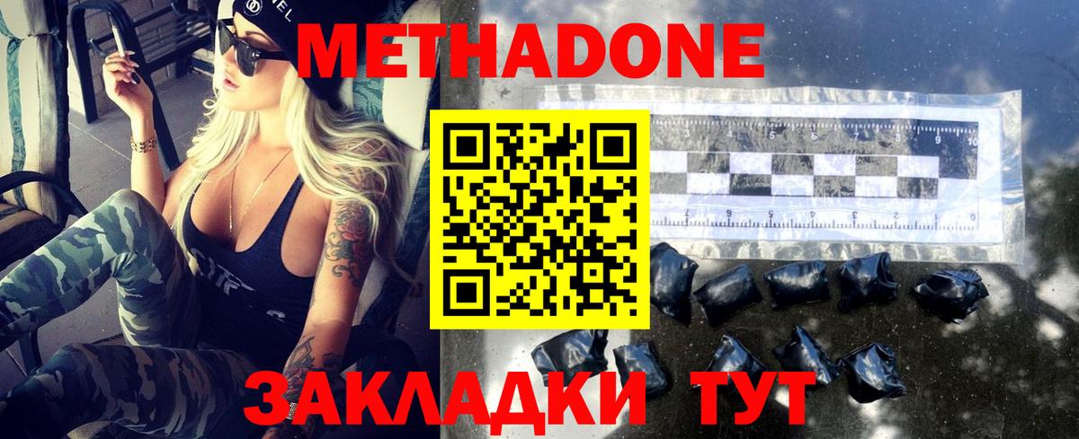 Волжск  Метадон мёд  Вход с VPN 