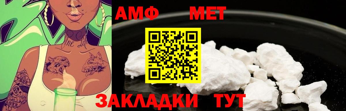Волжск  Метамфетамин мет  Вход с VPN 