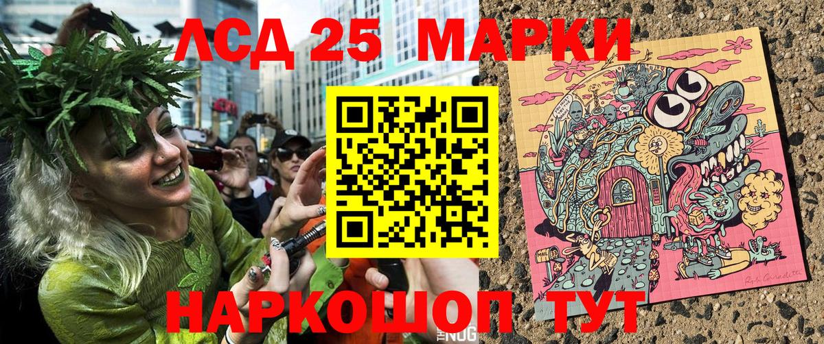Марки NBOMe 1,8мг Волжск