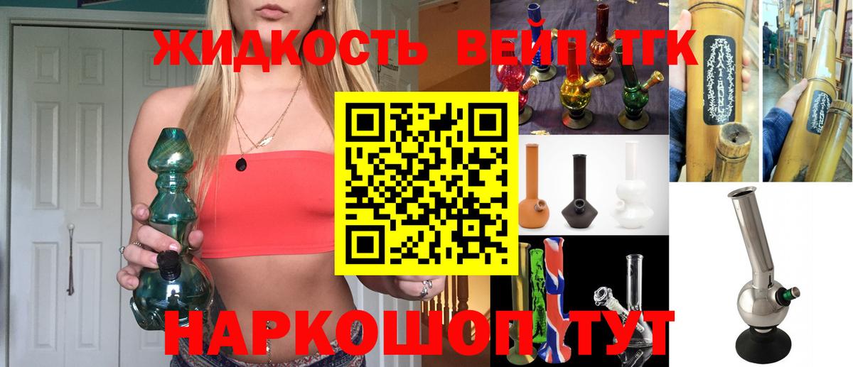 ТГК THC oil Волжск