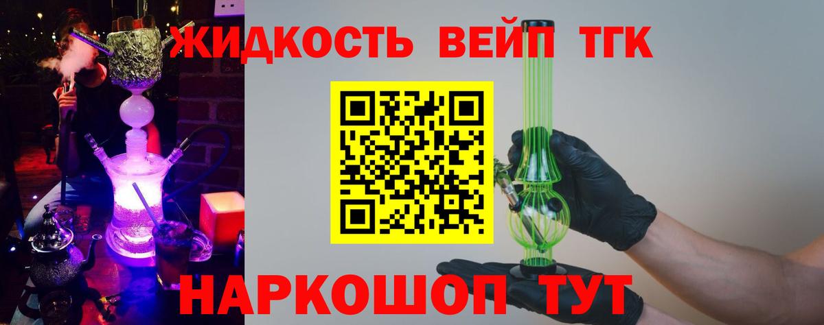 Волжск  ТГК Wax  ТГК THC oil  Вход с VPN 